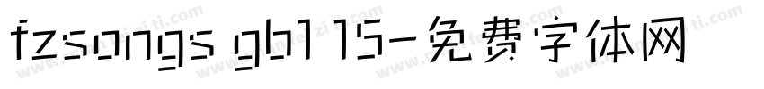 fzsongs gb1 15字体转换